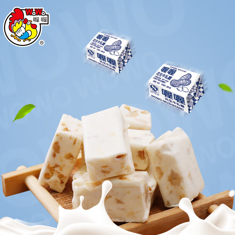 喔喔花生牛轧糖硬糖儿童休闲零食糖果办公小吃 花生牛轧糖(500g约55颗