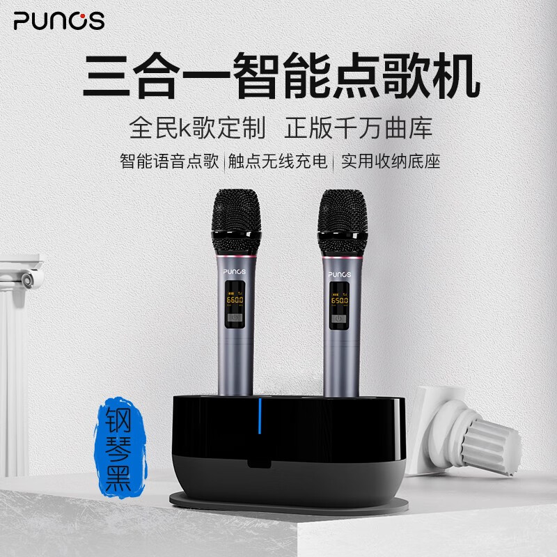 Punos钢琴师轻奢3D影k一体机家庭ktv音响套装HiFi音响智能Ai话筒语音点歌千万曲库双系统可看电视频道 三合一智能点歌机V6(钢琴黑)属于什么档次?