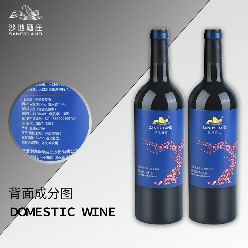 沙地酒庄老藤赤霞珠干红葡萄酒 13度 新疆天山北麓国产红酒 750ml*1瓶 单支装