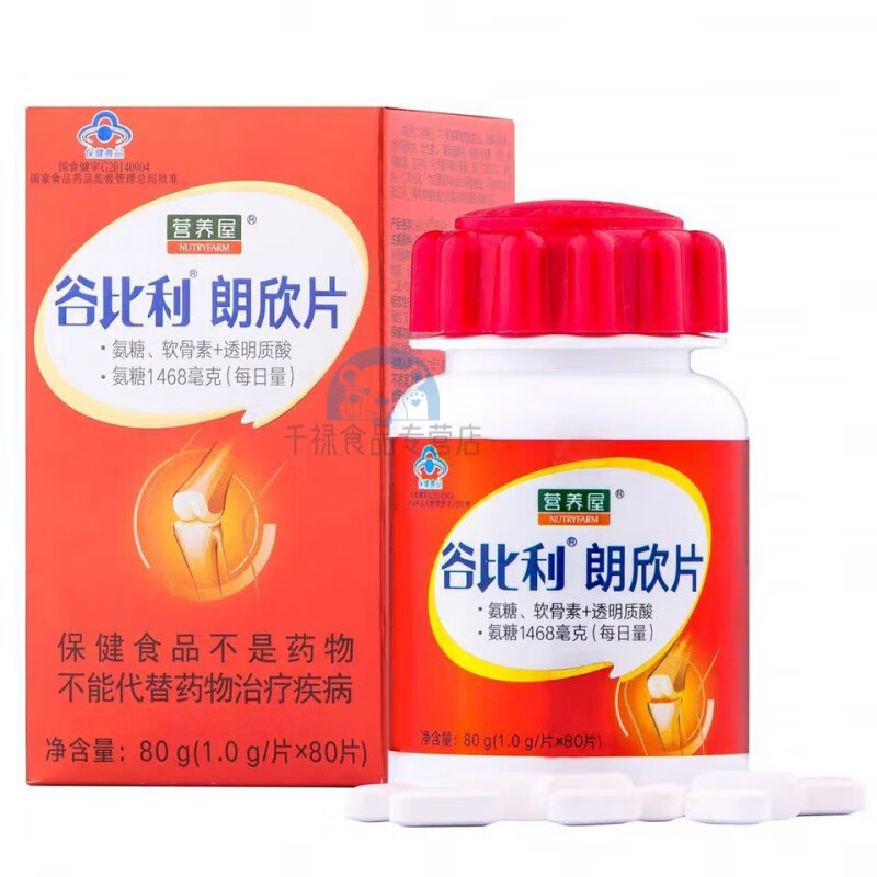 营养屋营养屋谷比利朗欣片 80片 氨糖软骨素 透明质酸 40片 1.0g*80片