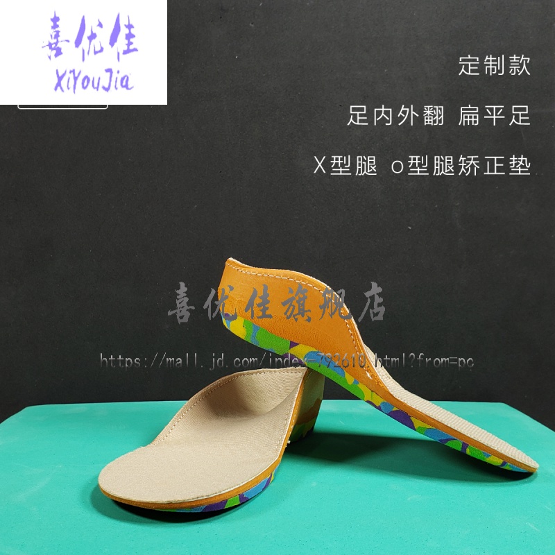 【订做残疾人高低脚鞋】定制款足弓足内外翻x型腿扁平足内八外八垫