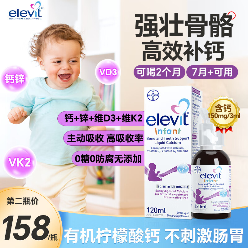 怎样查婴幼儿维生素矿物质历史价|婴幼儿维生素矿物质价格比较