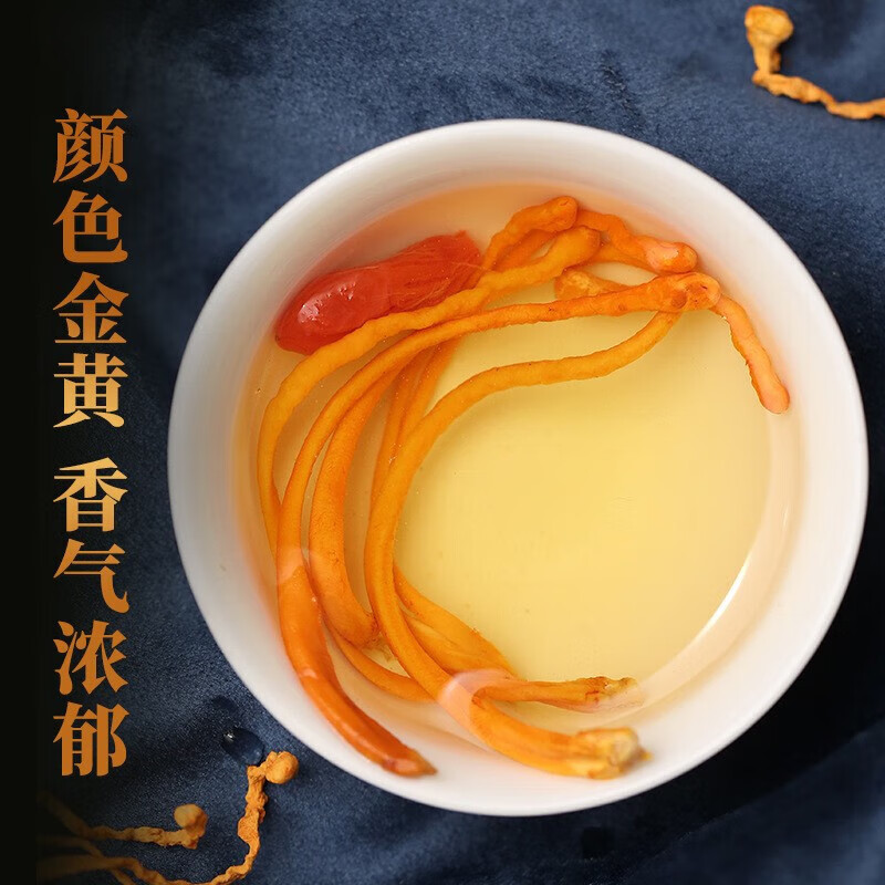 禾澹 虫草花新鲜干货  自然风干肉质厚实 虫草金菇煲汤材料 150g/罐