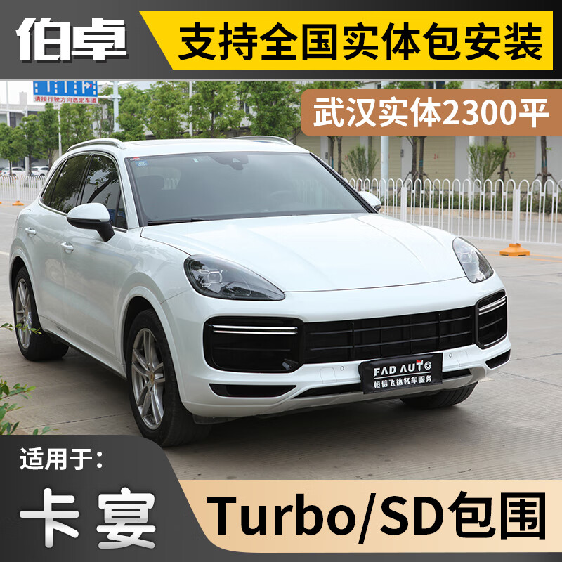 映棠适用于  适用于保时捷卡宴turbo sd大包围gts后前杠唇改装大嘴老
