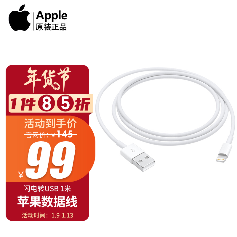 Apple苹果原装充电线数据线iphone SE/6s/7/8/x/ipad/11充电器线 【单条】Lightning接口1米苹果X/7数据线