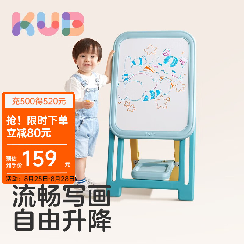 可优比（KUB）儿童画板可擦写磁性支架式涂鸦写字板家用宝宝可折叠升降画画黑板 儿童立式画板【免安装 可折叠】使用感如何?