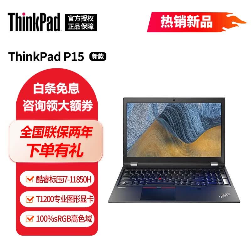 3d建模移动图形工作站联想笔记本电脑ibm 5vcd i7-11850h t1200独显