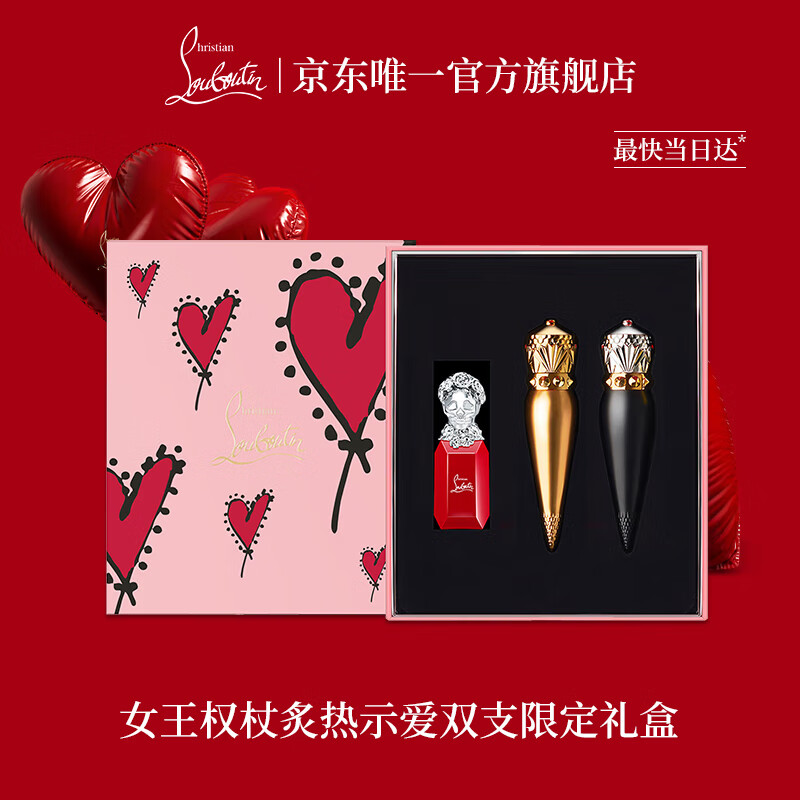 路铂廷（Christian Louboutin）CL女王权杖限定礼盒套装萝卜丁口红情人节新年礼物生日送女友老婆