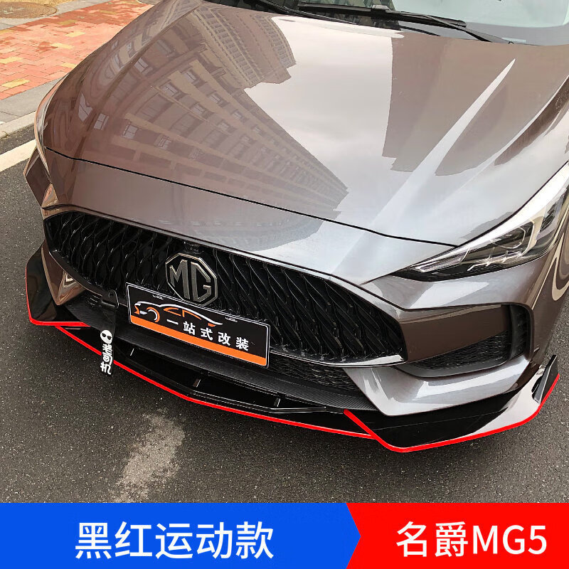 塔克尔适用于名爵mg5前铲全新名爵5改装小包围前唇2021款mg5前杠防撞