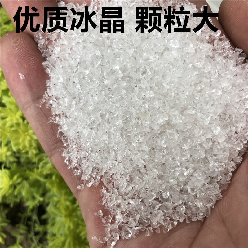 凭霄硝石制冰硝石制冰墙硝古法制冰夏天宿舍不用电制冰土法肖石制冰料