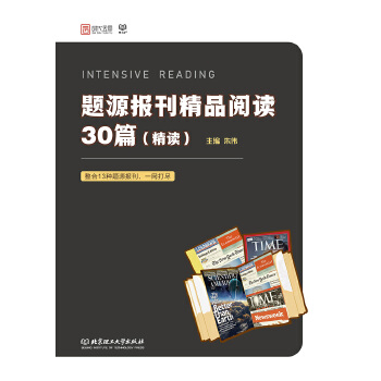 2021 题源报刊精品阅读30篇