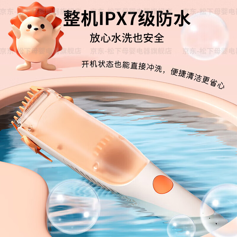 松下婴儿理发器 剃头剃发器 儿童推子 自动吸发 IPX7防水 ER-PGF21-D 静音设计 防水 礼盒装