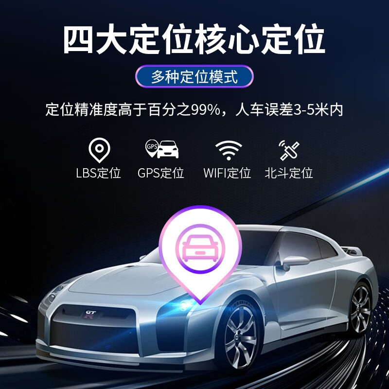 麦风格gps定位器追汽车踪器免安装定位器超长待机实时定位一键找车 4G小巧智能+待机10天+配一年卡