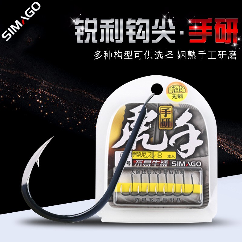 simago喜曼多虎手鱼钩伊势尼/伊豆有刺鲤鱼鲫鱼钩歪嘴青鱼钩野钓黑坑