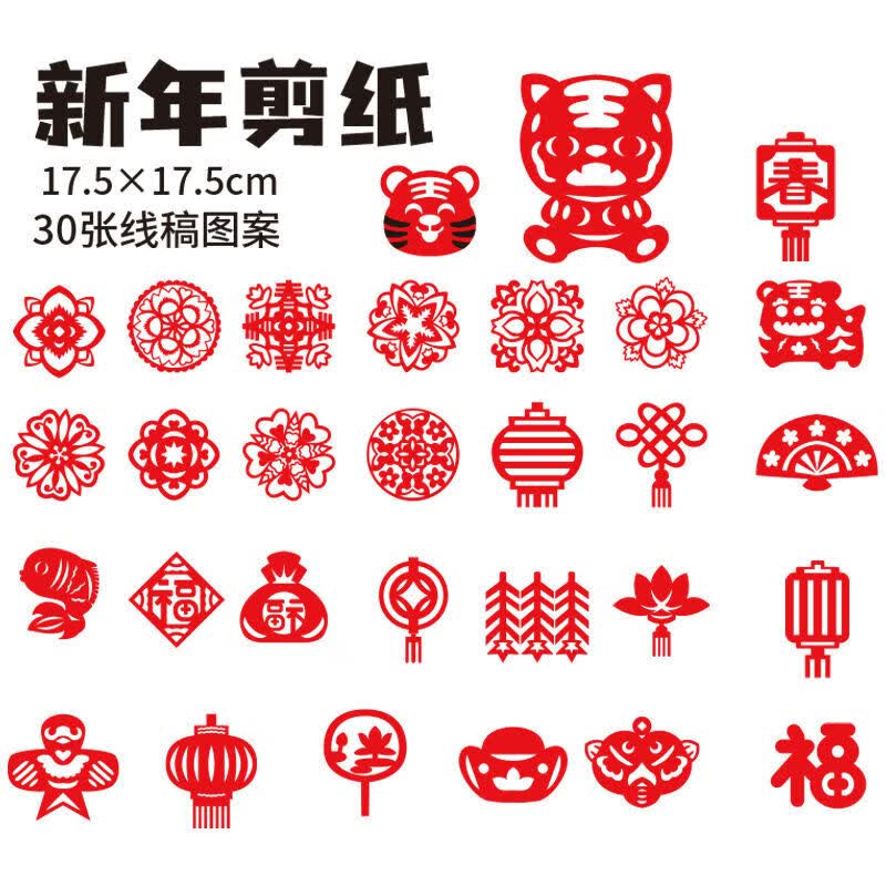 剪纸儿童手工训练diy底稿图可爱动物卡通剪纸虎年幼儿园学生半成品