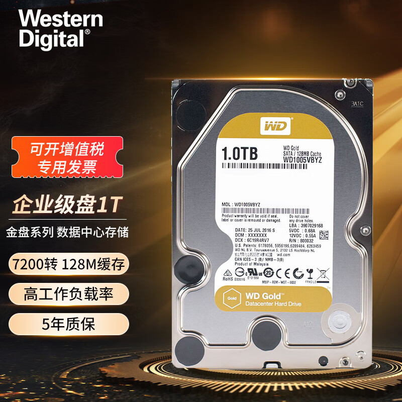 西部数据（WD）西部数据 企业级硬盘 WD Gold 西数金盘 7200转  SATA CMR 1TB WD1005VBYZ