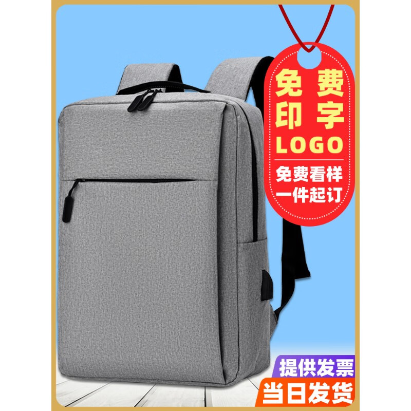 帕米琪（PAMIQI）背包男双肩包定制logo商务工作业务电脑包女士旅行女神节学生书包 以下为单层收纳款适用于上班通勤