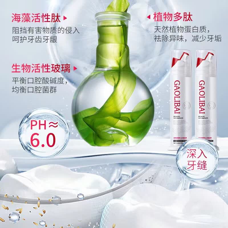 高力白双重美白益生菌牙膏活性肽去烟渍菌群 1瓶