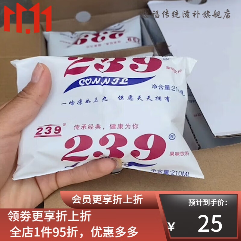 239饮料 冰块老式汽水棒 儿时记忆80后70 童年味道90抖音网红棍 10袋