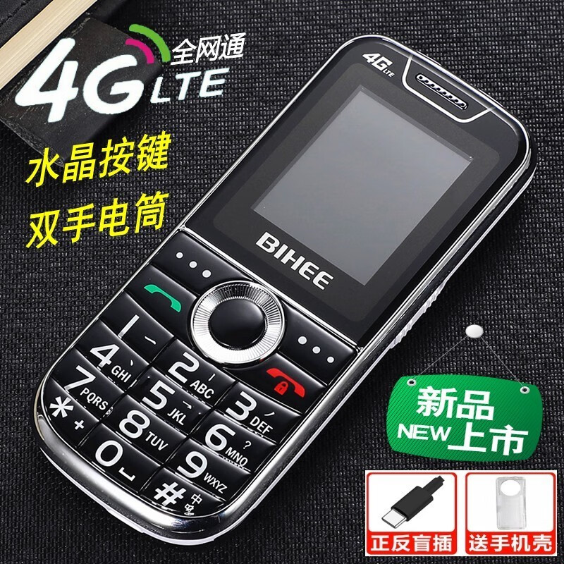 bihee a16 百合全网通4g 智能老人机 移动联通电信4g老年手机 直板