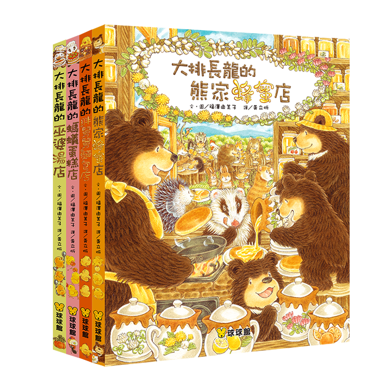 小BOOK点：儿童图书品牌推荐，岛田由佳包姆与凯罗系列价格历史走势分析