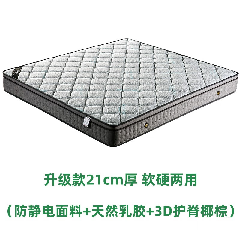 玉鳳床墊 3D椰棕彈簧床墊 軟硬兩用床墊1.5米1.8m雙人床墊 升級款厚21CM（防靜電面料+乳膠+3E棕） 1200*2000