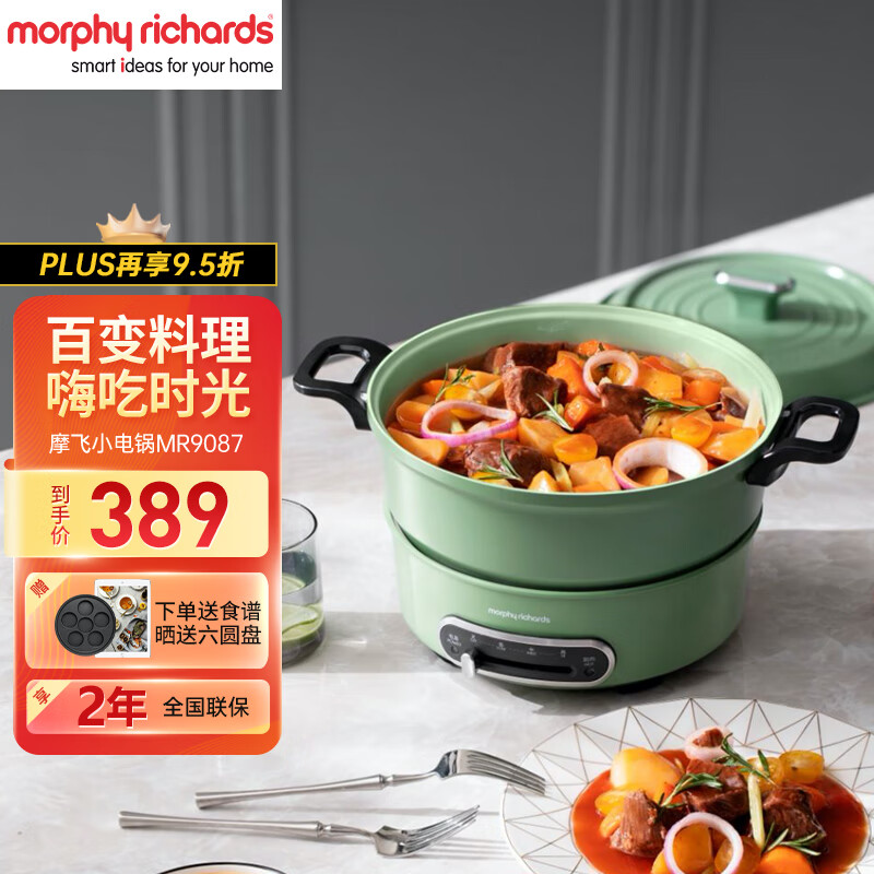 摩飞电器(morphyrichards) 多功能锅电火锅家用分体式鸳鸯火锅电炒锅