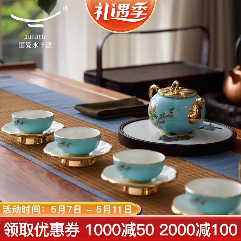 陶器 中国 高級茶器 2客 AURATIC 国瓷永丰源 一室一美瓷 中国人気