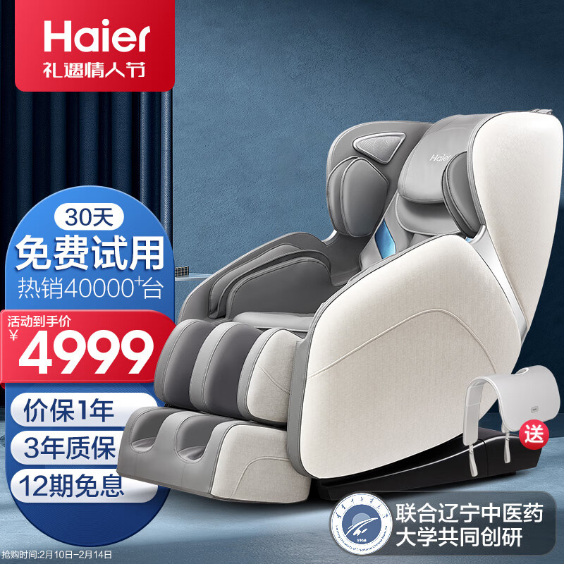 海尔（haier）按摩椅家用全身太空舱全自动多功能零重力智能电动按摩沙发按摩机爸爸妈妈生日礼物实用 H3-102灰色H