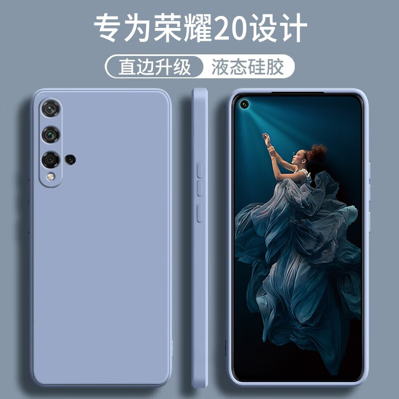 顾京 荣耀20手机壳yal-al00新款液态硅胶软壳镜头全包围防摔网红超薄