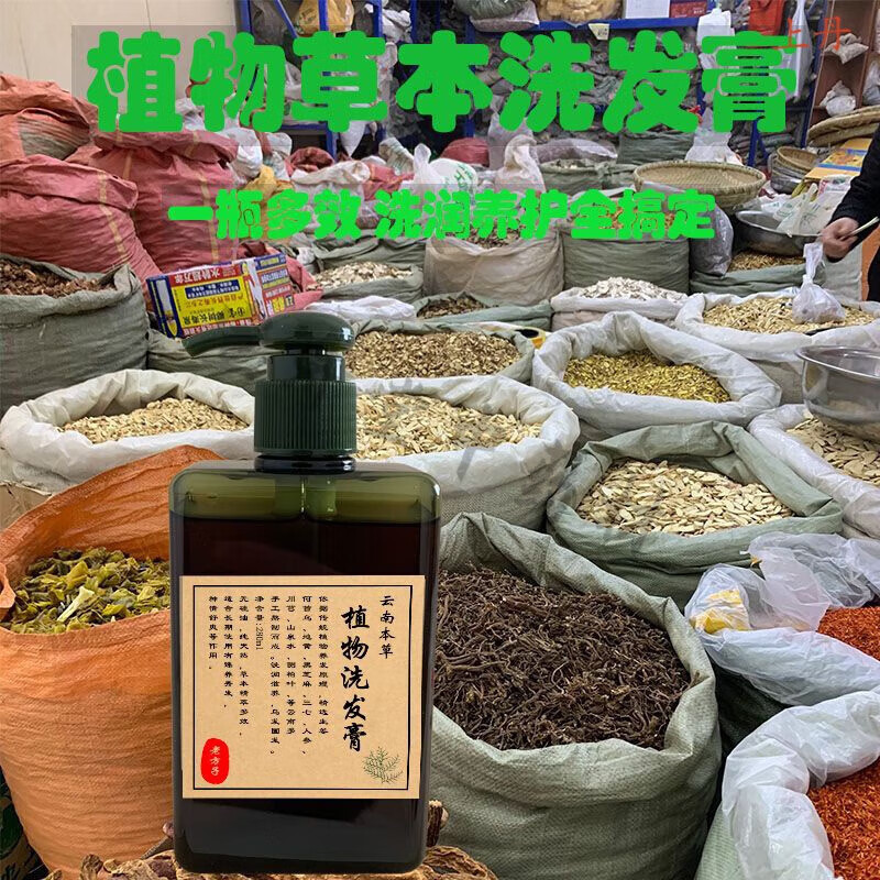 纯手工熬制中药洗发水天然皂角侧柏叶洗发水无硅油生姜草本中药茶枯无患子何首乌 1瓶手工代熬洗发水