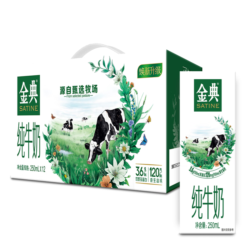京东牛奶乳品最低价查询平台