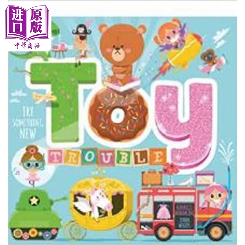 Toy Trouble 玩具的烦恼书 英文原版儿童绘本 故事绘本 4到6岁