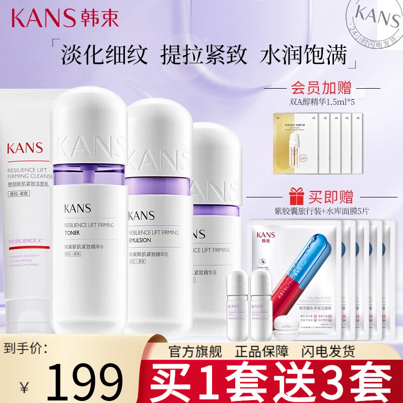 韩束品牌套装/礼盒：价格走势与评测|套装礼盒全网最低价格历史