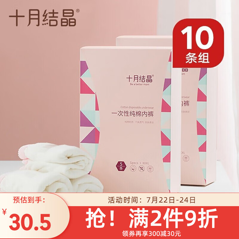 十月结晶内衣:舒适自信价格走势一目了然