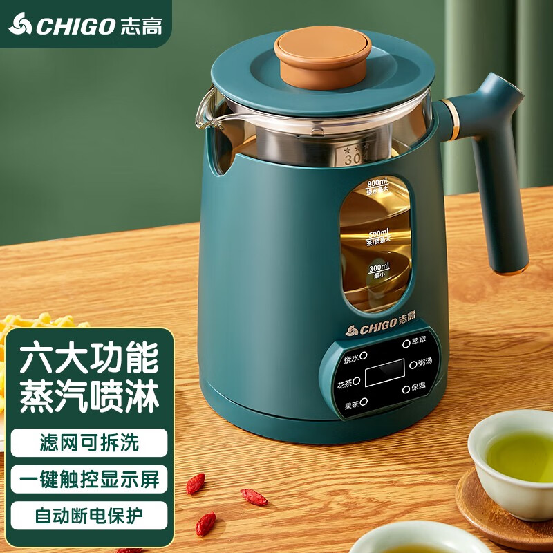 志高煮茶器蒸汽喷淋玻璃壶电热水壶电煮茶壶全自动保温泡茶养生壶 墨绿色+蒸网【蒸煮两用】