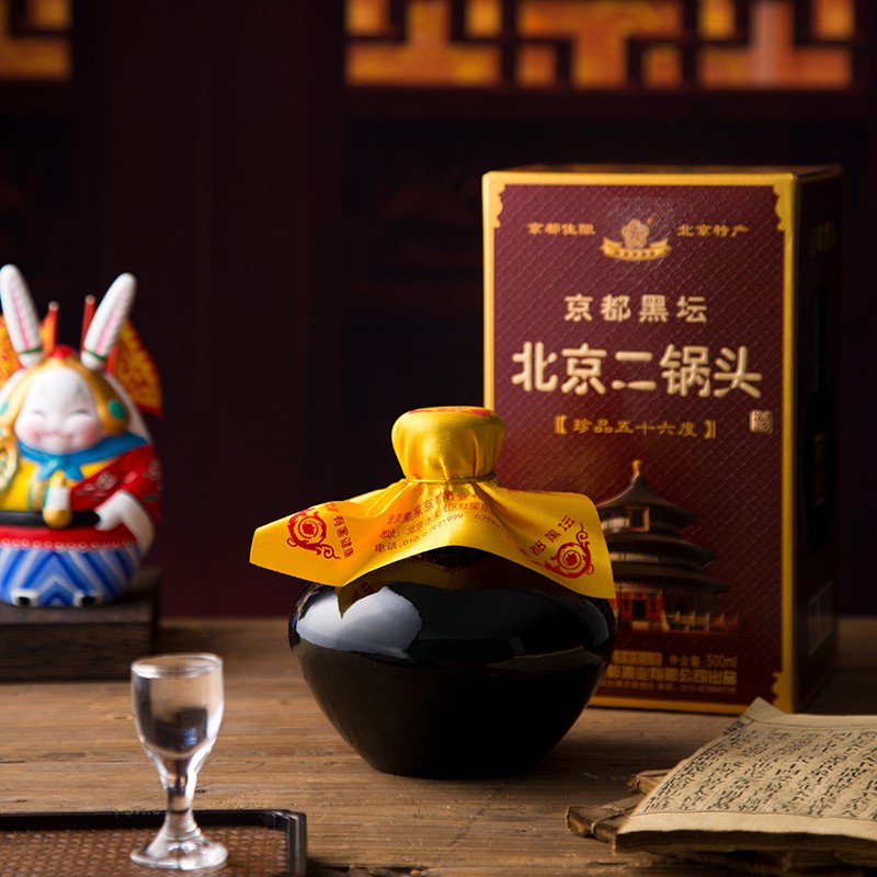 京都老北京二锅头纯粮酿造56度黑坛清香型口粮酒500ml礼盒装高度白酒 56度 500mL 2瓶