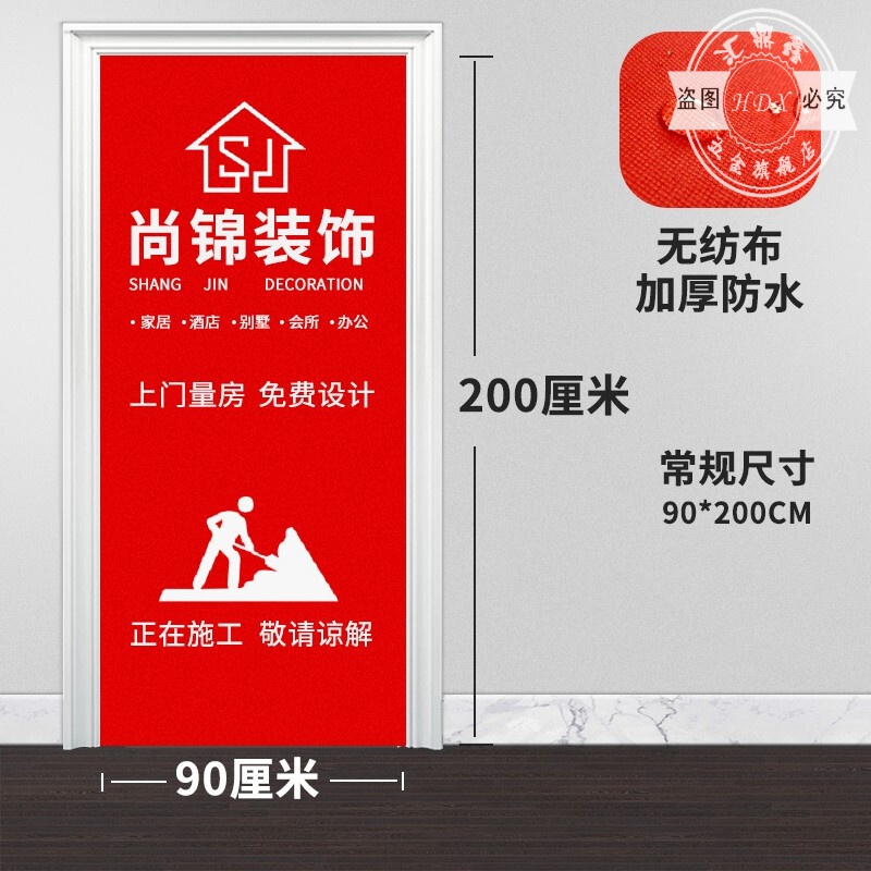 装修门套保护套无纺布装饰保护门套装饰公司装潢施工无纺布防盗门 可