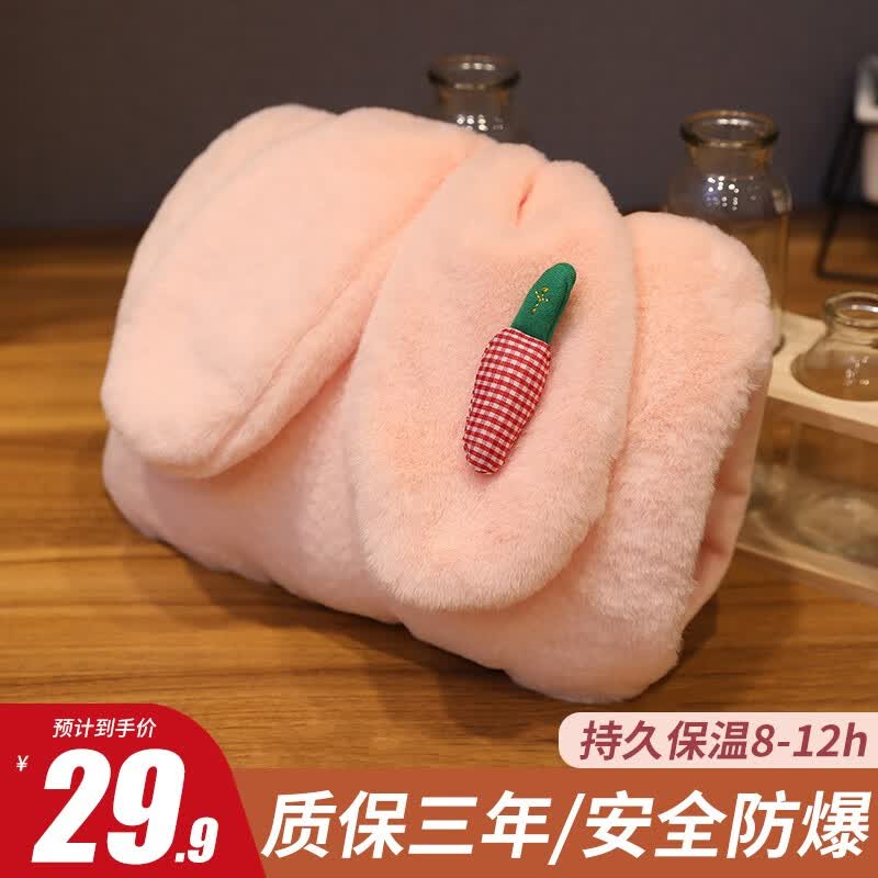 全品屋热水袋暖手袋暖手宝充电女生可爱注水暖宝宝暖脚神器暖腹姨妈神器 粉色萝卜兔 插手热水袋怎么样,好用不?