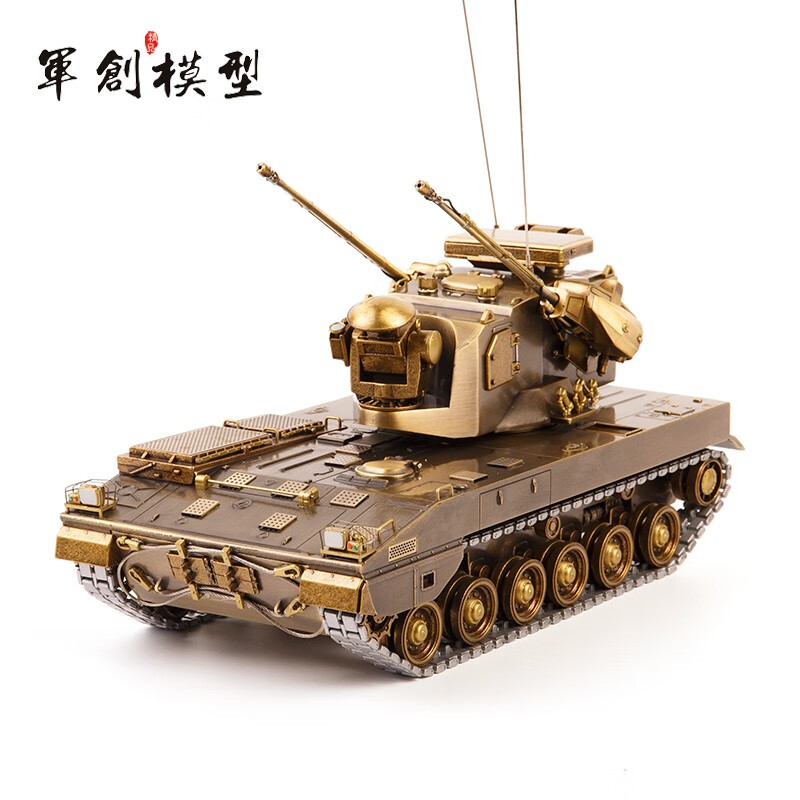 军创 09式35mm自行高射炮模型合金仿真1:30履带防空阅兵退伍纪念礼品 35自行高炮模型 古铜高性价比高么？