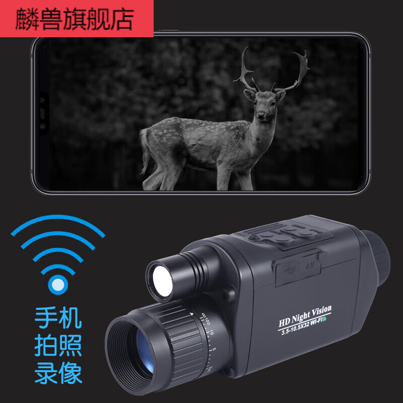 手机热成像仪户外  古哥手机夜视仪高清夜视神器望远镜全黑夜间非热感