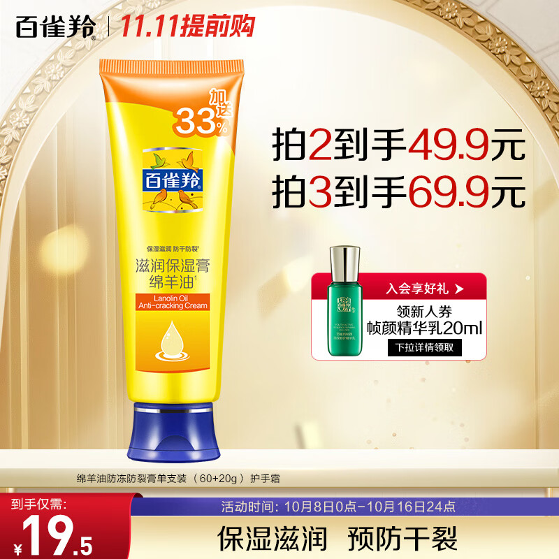 ����ȯ������Plus: ��ȸ�磨PECHOIN�� ������ʪ�������ͻ���˪ 80g*4