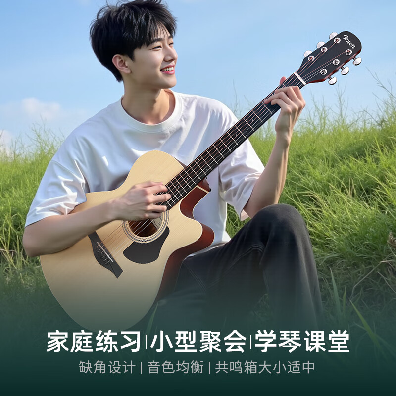 卢森（Rosen）G12单板民谣吉他初学者面单木吉他儿童入门吉它男女生旅行乐器 G12-40英寸单板-原木色