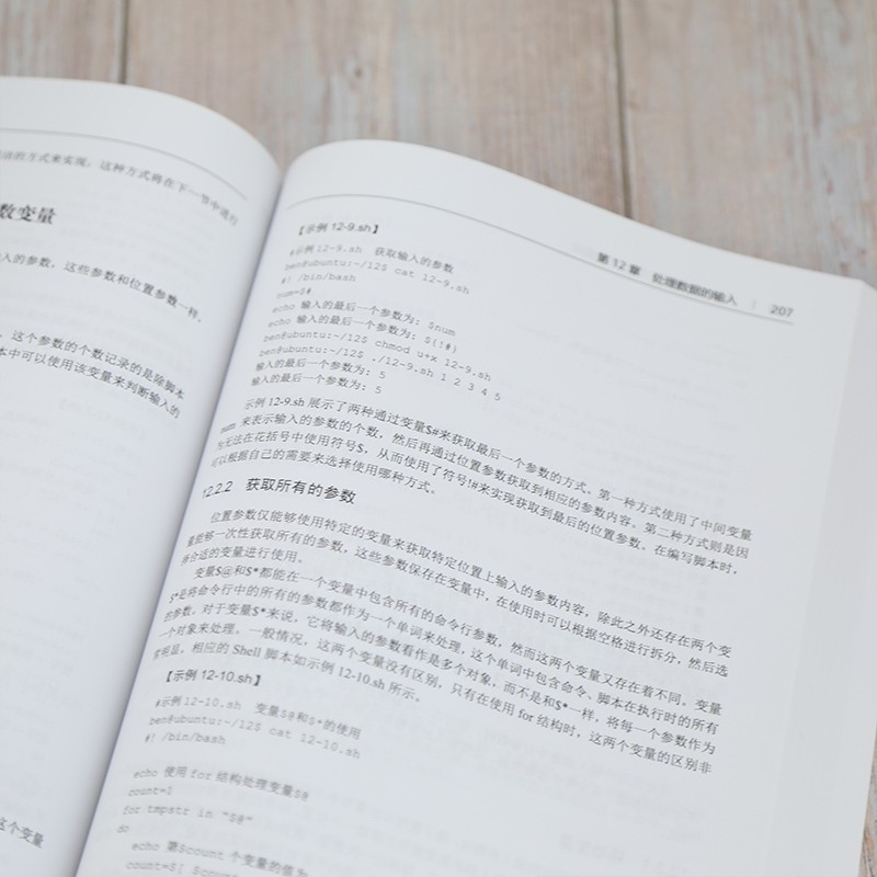Linux命令行与Shell脚本编程详情图