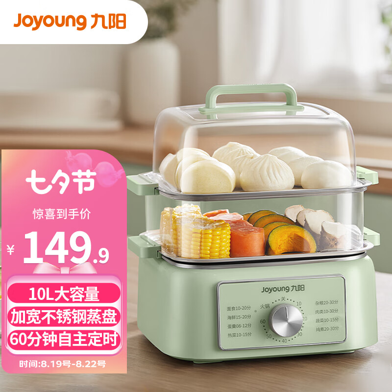 九阳（Joyoung）电蒸锅 蒸蛋器 蒸锅家用 电蒸笼 多功能早餐包子可定时不锈钢蒸盘使用感如何?