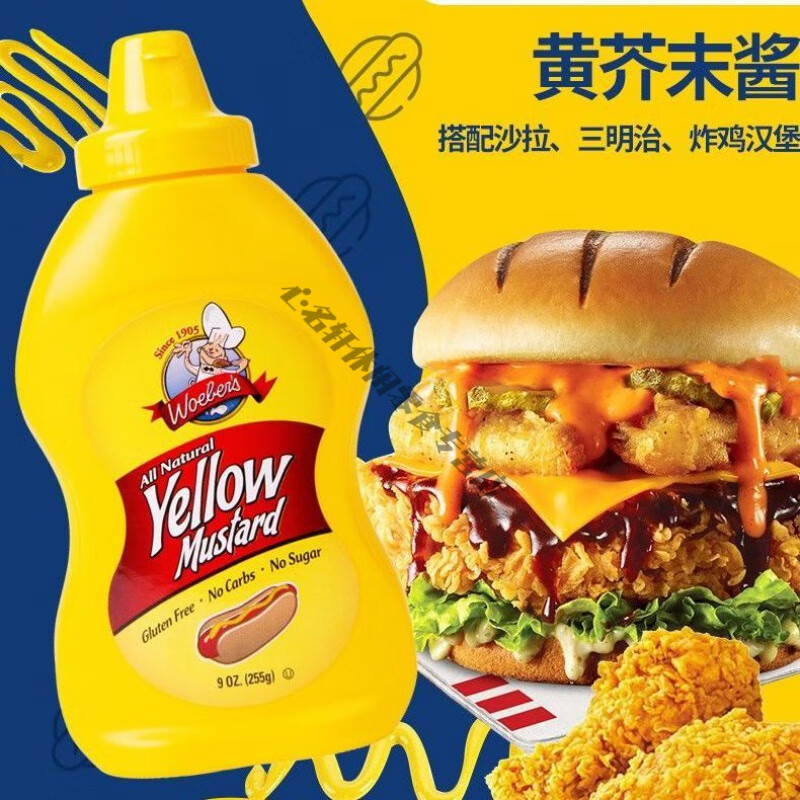 美意頌每日之選黃芥末醬 低脂 0脂肪0卡0碳水低卡無糖熱狗漢堡沙拉醬 韋貝爾黃芥末醬255g【輕脂無糖】