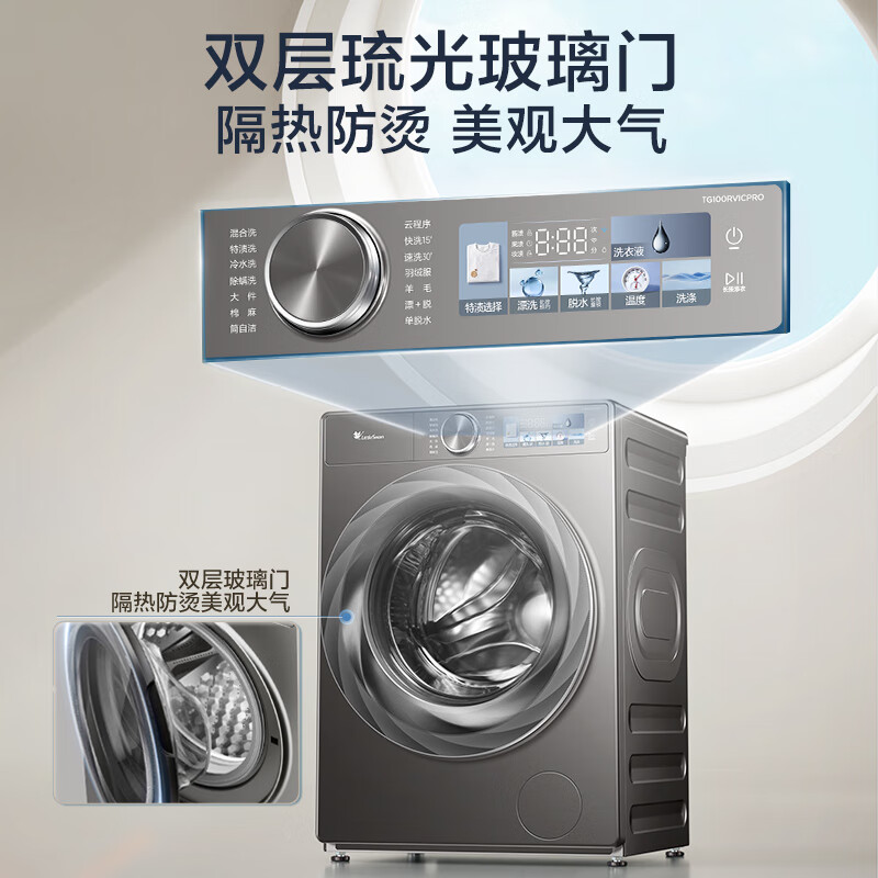 小天鹅10KG全自动洗衣机TG100RVICPRO滚筒洗衣机怎么样？值得买吗？有哪些优势卖点-图片5
