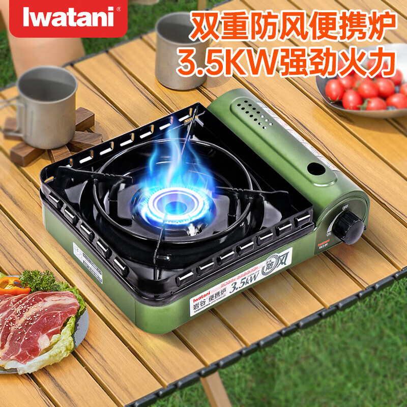岩谷卡式炉zkz-2F户外炉具便携防风炉3.5kw猛火力燃气炉野炊烧烤炉子 岩谷卡式炉+多功能烤锅