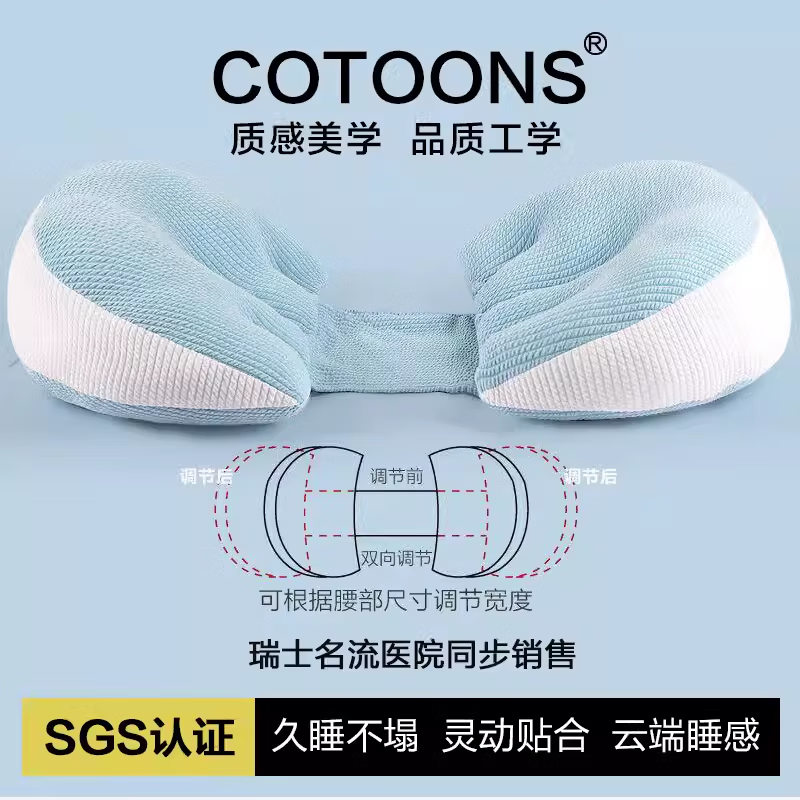 COTOONS孕妇枕头护腰侧睡枕侧卧怀孕枕托腹睡觉神器u型专用抱枕