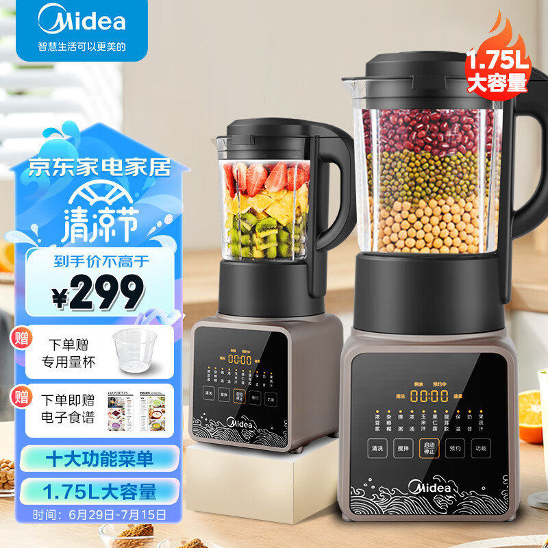 美的(Midea)破壁机 家用多功能1.75L大容量高转速免滤 加热破壁豆浆机榨汁机料理机早餐机宝宝辅食机 【1.75L大容量】MJ-PB80P2-C1